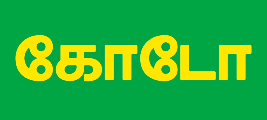 Kodo in Tamil